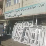 کارگاه تولید کننده انواع درب و پنجره های UPVCو آلومینیومی