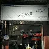Shahryar Real Estate