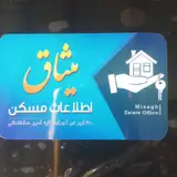 املاک میثاق شهرضا