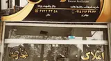 املاک خاص اسفراین