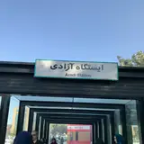 Azadi Subway Station
