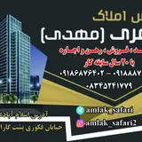 املاک غرب نورایی