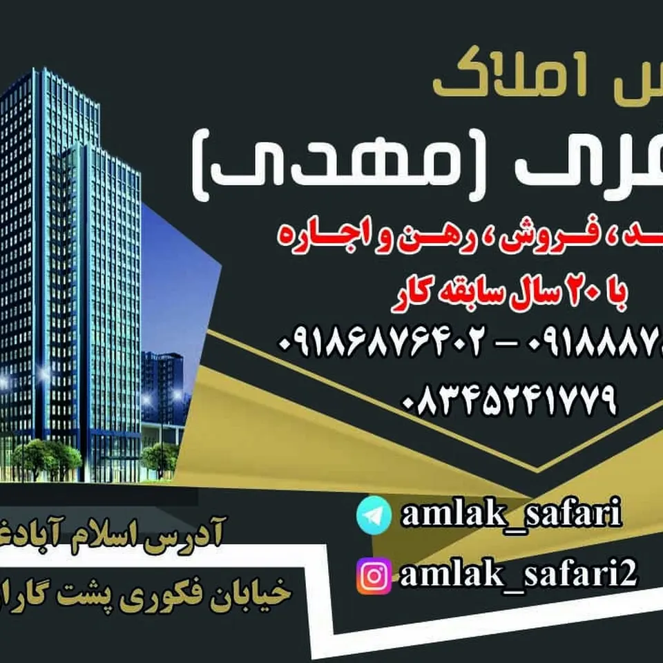 املاک غرب نورایی