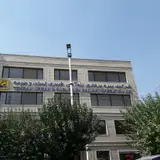 شرکت بهره برداری راه آهن شهری تهران و حومه ساختمان شماره ۲