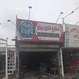 آهنگری بیهق