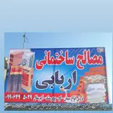 تاسیسات ساختمانی شه كرم زهي ريگي