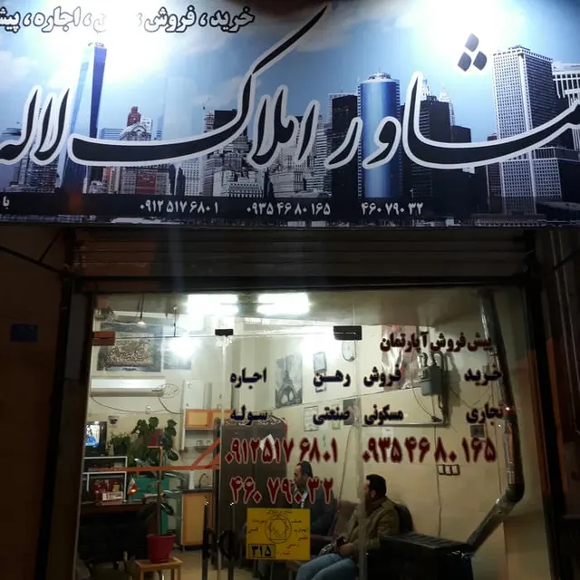 شهر قدس بلوار جمهوری