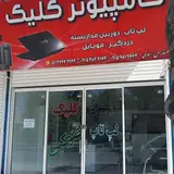 Click Computer