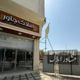 املاک جم