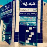 شرکت فنی مهندسی کلیک رایانه