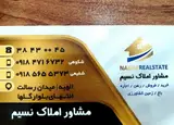 مشاور املاک براتی