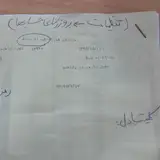 مشاورین املاک امین