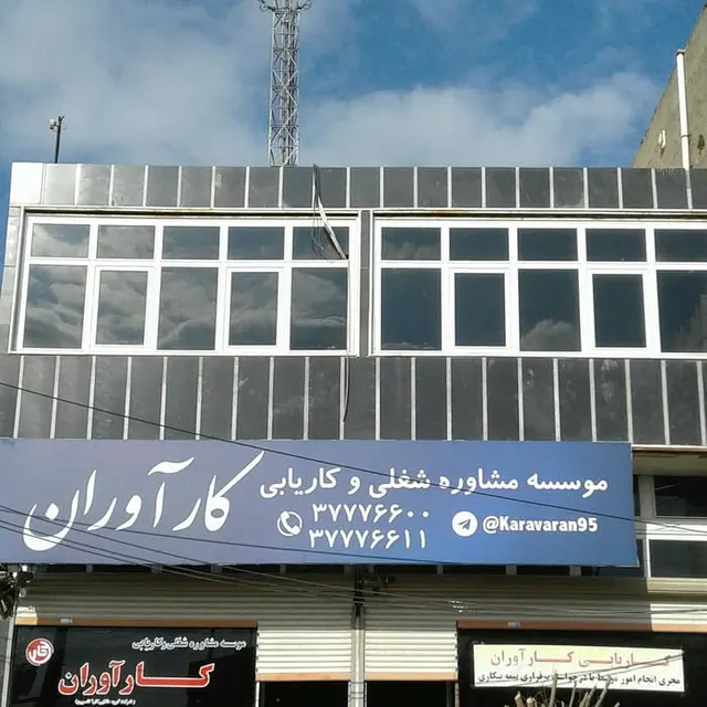 کارخونه