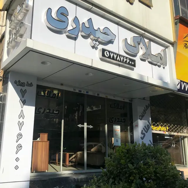 Heydari Real Estate