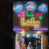 املاک‌‌ابوالفضل‌هاشمیان