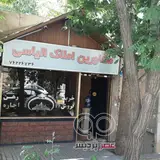 مشاورین املاک الیاسی