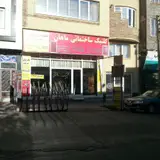 کلینیک ساختمانی ماهان