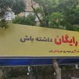 مشاورین املاک آکام شعبه همدان