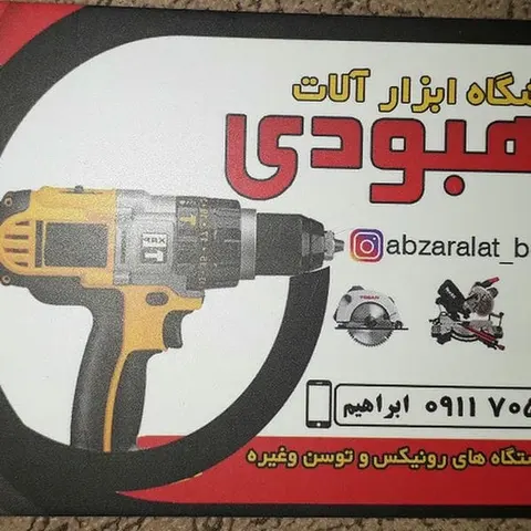 ساختمان