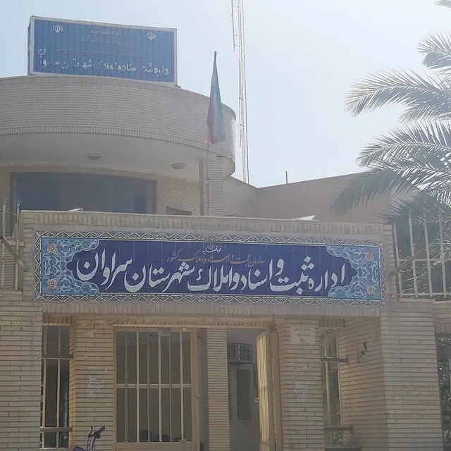 مسکن مهر سراوان
