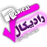 گروه دکوراسیون رادیکال