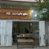 نجاری یاری