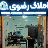 املاک رضوی