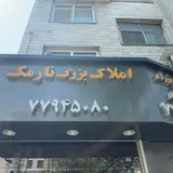 Narmak Real Estate