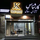 املاک کارشناس