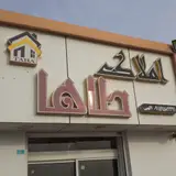 املاک طاها