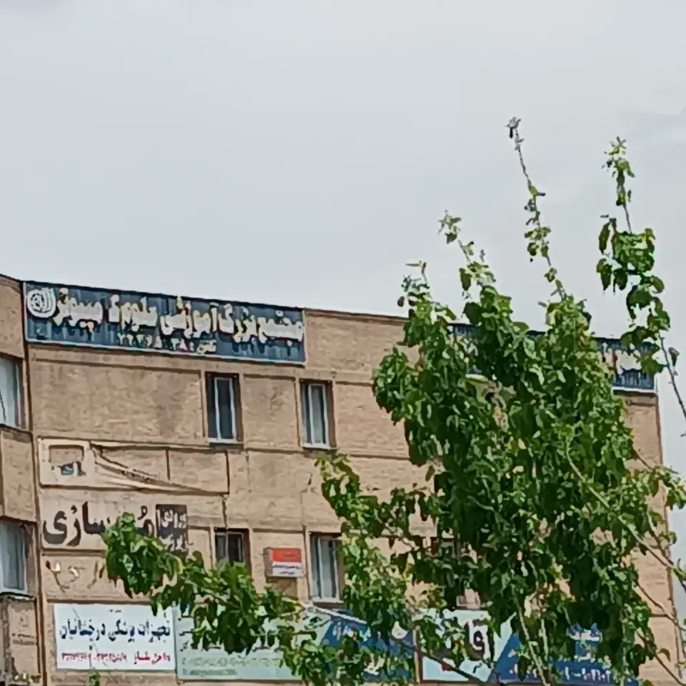 مجتمع بزرگ آموزشی علوم کامپیوتر