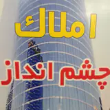 املاک چشم انداز گرگان