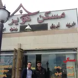 مسکن کویر