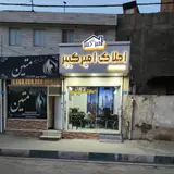 Amir Kabir Real Estate