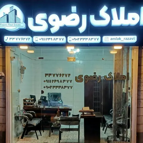 Khaneh Talaee Real Estate Agency