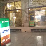 املاک پاسارگاد