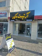 فروشندگی لوازم ساختمانی و بهداشتی حسین زاده