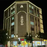 گروه ساختمانی آرتا