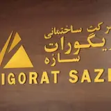 Zigorat Saze