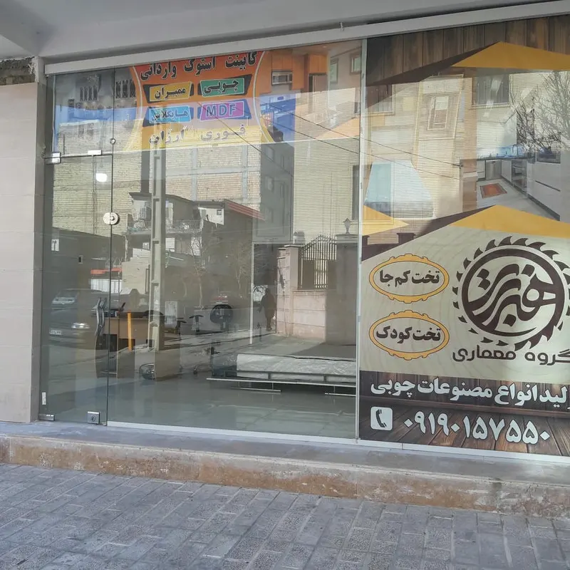 گروه معماری هنر برتر