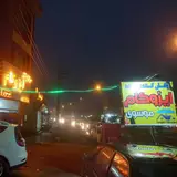 ایزوگام موسوی