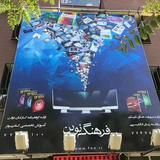 فرهنگ نوین