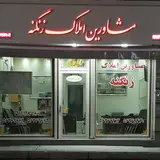 Zanganeh Real Estate