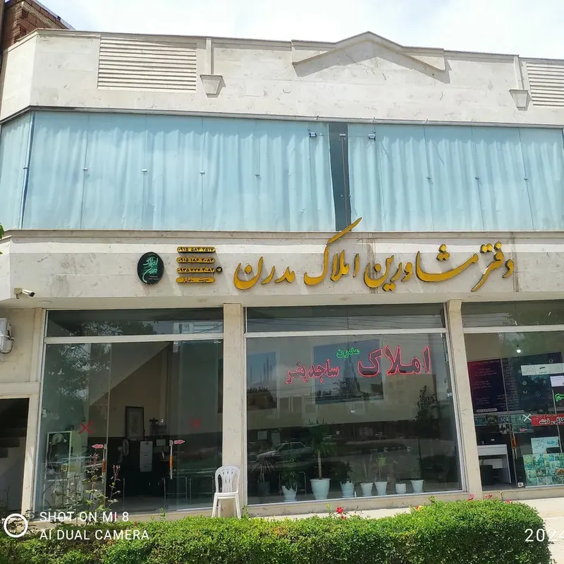 مشاورین املاک اِولَن