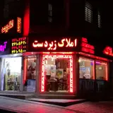 Zebardast Real Estate Agency