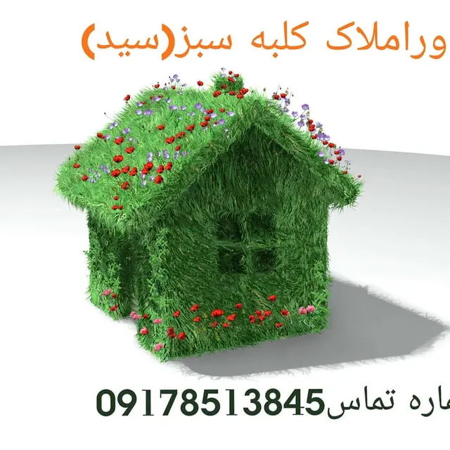 مشاورین املاک آرش