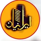 مشاور املاک ایرانیان دهلران