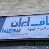 دفتر طراحی و اجرای دکوراسیون داخلی ساختمان