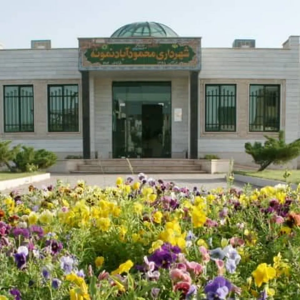 شهرداری محمود آباد نمونه