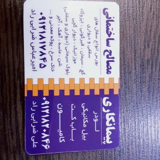 ارداق